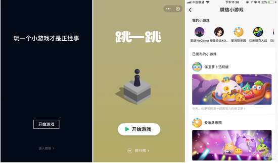 刷屏朋(péng)友(yǒu)圈的(de)“跳(tiào)一(yī)跳(tiào)” 小(xiǎo)程序究竟有(yǒu)多(duō)火(huǒ)熱(rè)？